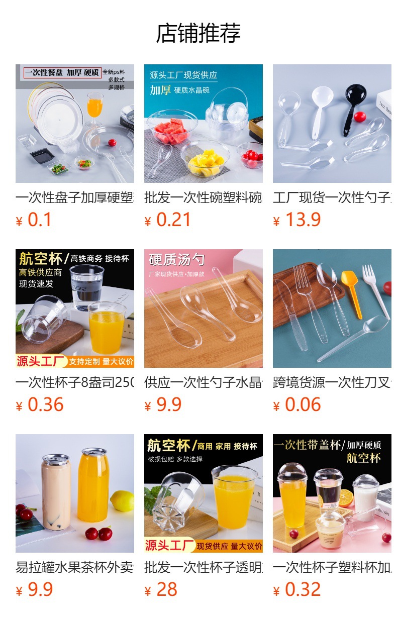 预览状态下无法点击,发布后,可点击跳转到对应的商品页面