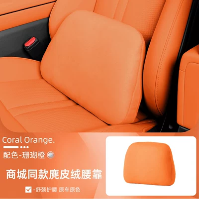 Headrest, Lumbar Support, Neck — Headrest - yu7-super-magnetic-suction-suede-coral-orange-1-piece-of-lumbar-support