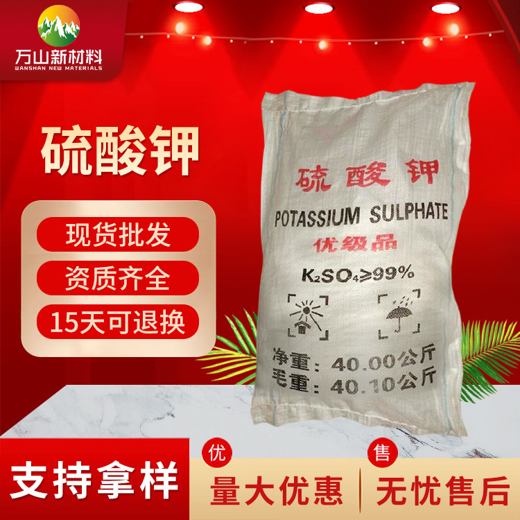 瓜果蔬菜用水溶性土壤改良复合肥滴灌叶面肥 农业级硫酸钾肥52%