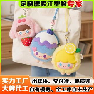 工厂IP潮玩搪胶脸皮定制盲盒毛绒公仔玩偶脸皮硅胶脸定做礼品摆件
