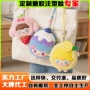 ip定做定制毛绒玩偶