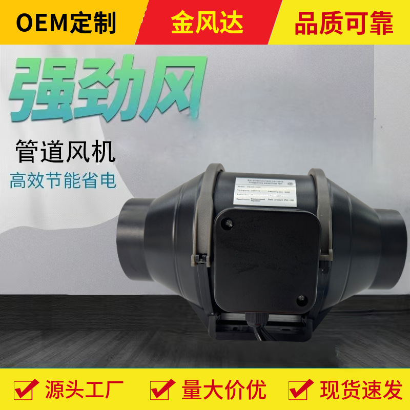 4/6/8寸EC静音电机斜流管道风机帐篷种植水稻培养排气扇旋钮控制