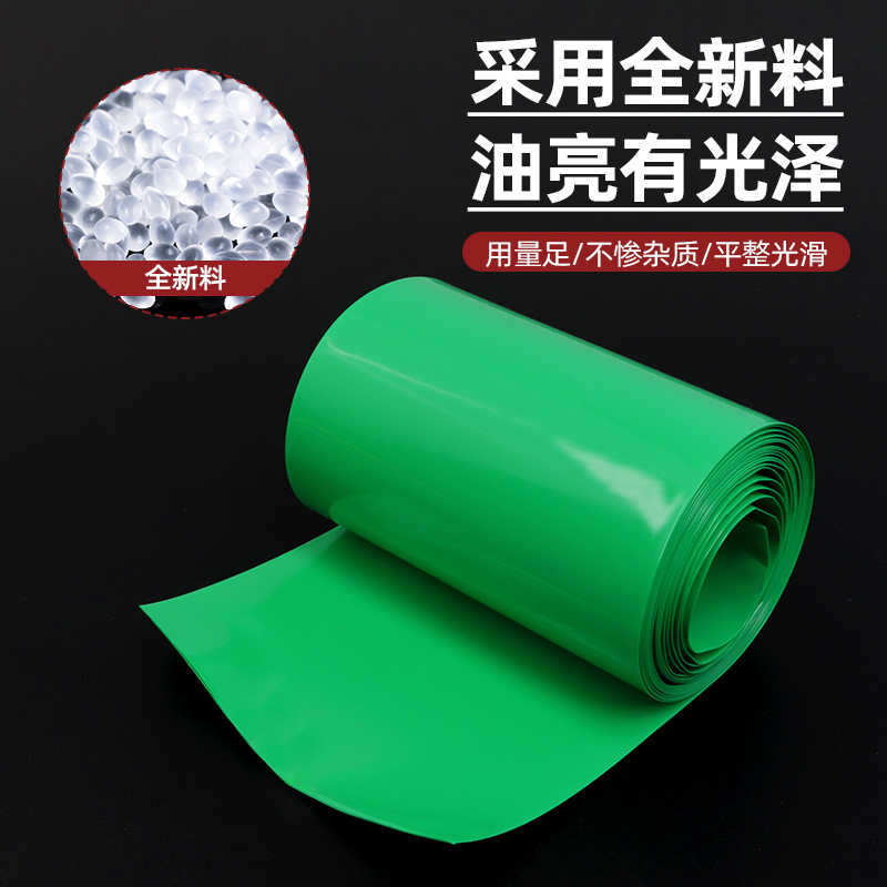 Tubo de PVC retráctil 18650 paquete de baterías de litio película de polvo protector aislante manguito de paquete retardante de llama contracción rápida