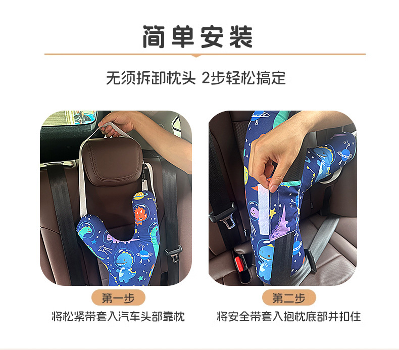 Children's Car Seat Belt Anti-stranglehold Baby Pillow Pillow Car Sleeping Artifact Rear Car Shoulder Protector