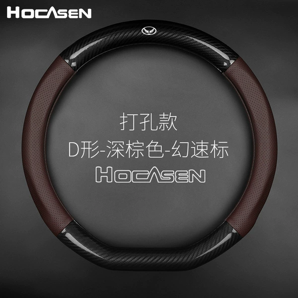 (D-shaped) perforated dark brown/magic speed mark
