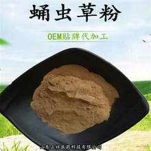 外贸蛹虫草植物硬胶囊oem定制 0 1 00号 亚马逊跨境 贴牌代加工