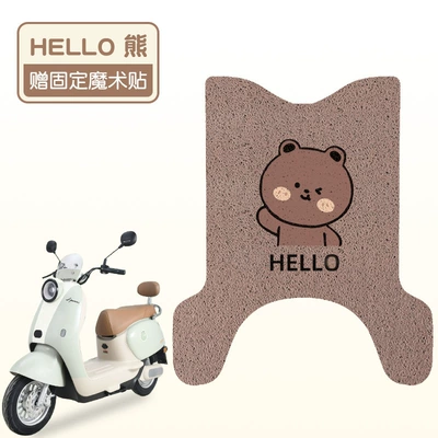 cover accessories, Electric vehicle foot mat - hello-bear
