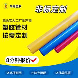 【非标】pvc硬管多色可选 耐火阻燃硬度强 pvc管塑料管