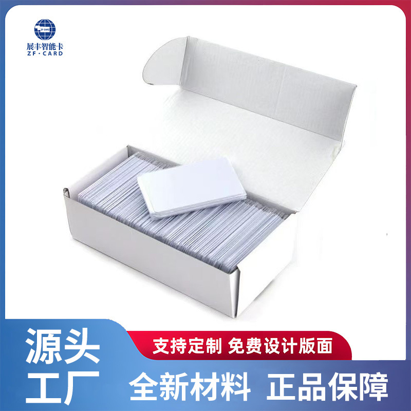 厂家专业生产T5577芯片卡 艾特梅尔白卡 125k卡 ATMEL白卡