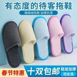 一次性拖鞋待客居家酒店加厚防滑室内民宿旅行便携秋冬家用批发