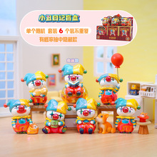 新款热卖抖音直播同款小丑日记盲盒创意办公桌面摆件送朋友礼物