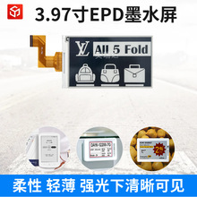 �S�Ҷ���3.97��EPDīˮ�� e-paperSPI�ӿ���Ӽ����@ʾ����Ļ