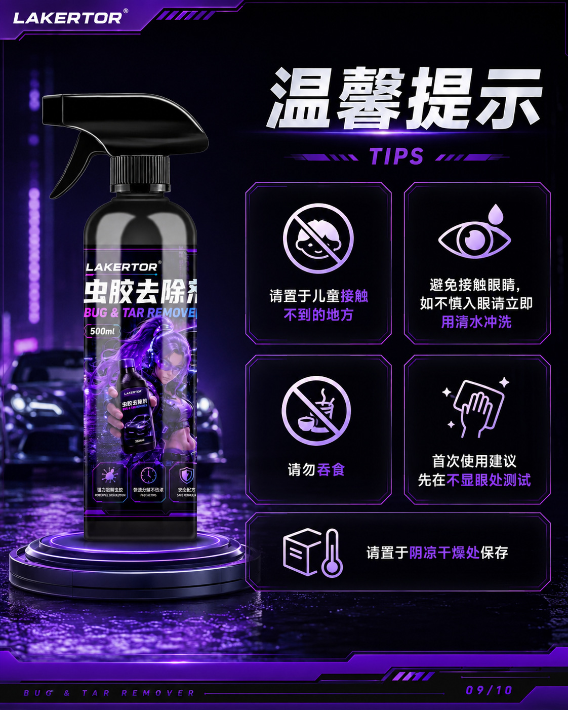 Lakertor Shellac Remover Car Cleaner Oil Film Remover Car Wash Liquid Maintenance Agent