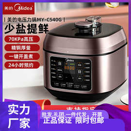 美.的电压力锅家用高压锅电饭煲多功能智能预约全自动大容量压力