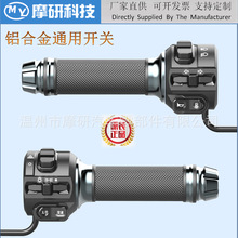 电动电瓶车一体开关调速把总成变速双闪大牛电摩转把雅迪爱玛台铃