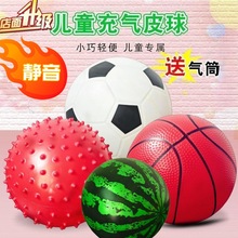 【包邮】小皮球拍拍球充气球婴幼儿玩具西瓜球球三色球足球篮加厚