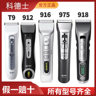 Cortex Electric Clipper Professional Hair Salon 916 Hair Cutting Household 918 Electric Clipper Hair Clipper T9/968/912