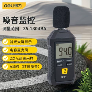 得力 Цифровой показатель MINI SOUME DETACTION DECIBEL DECIBEL Прибор DL333211