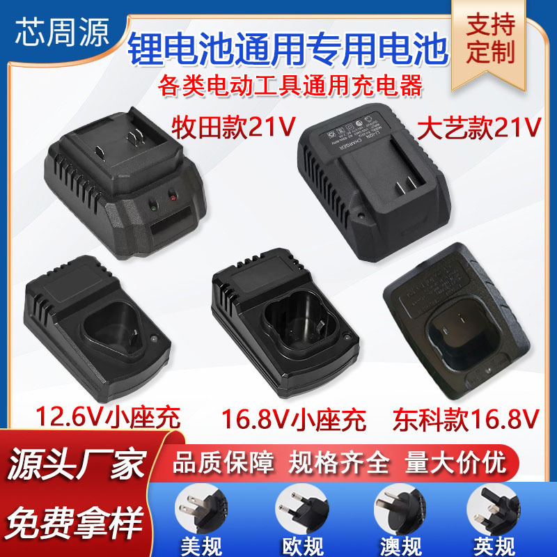 リチウム電池 21V2A マキタ充電器 16.8V12.6V1A ユニバーサル電動工具充電器ハイパワー|undefined