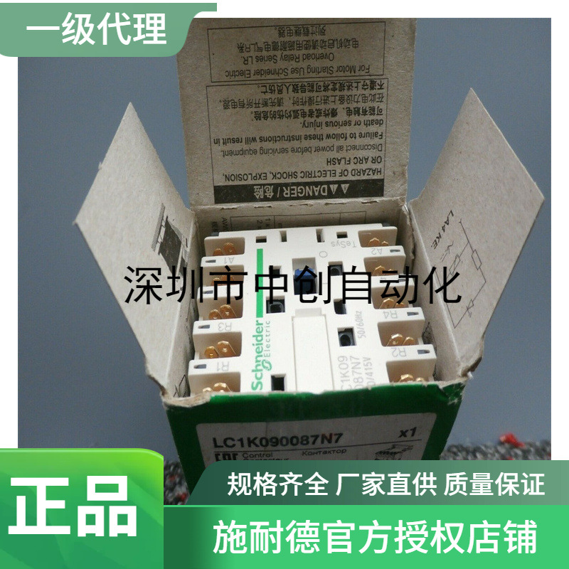 施耐德授权代理优势进口接触器LC1DT60AM7 LC1DT60AP7 LC1DT80AP7