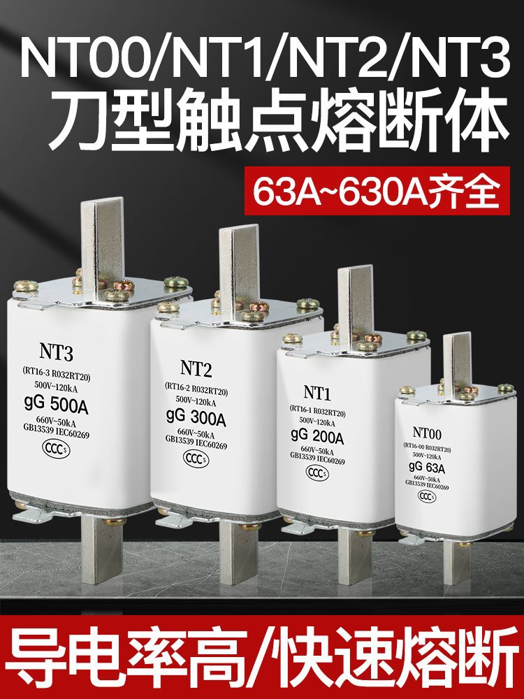 NT00刀型触头熔断器熔芯RT16-00保险丝底座32/63/100/160/250/400