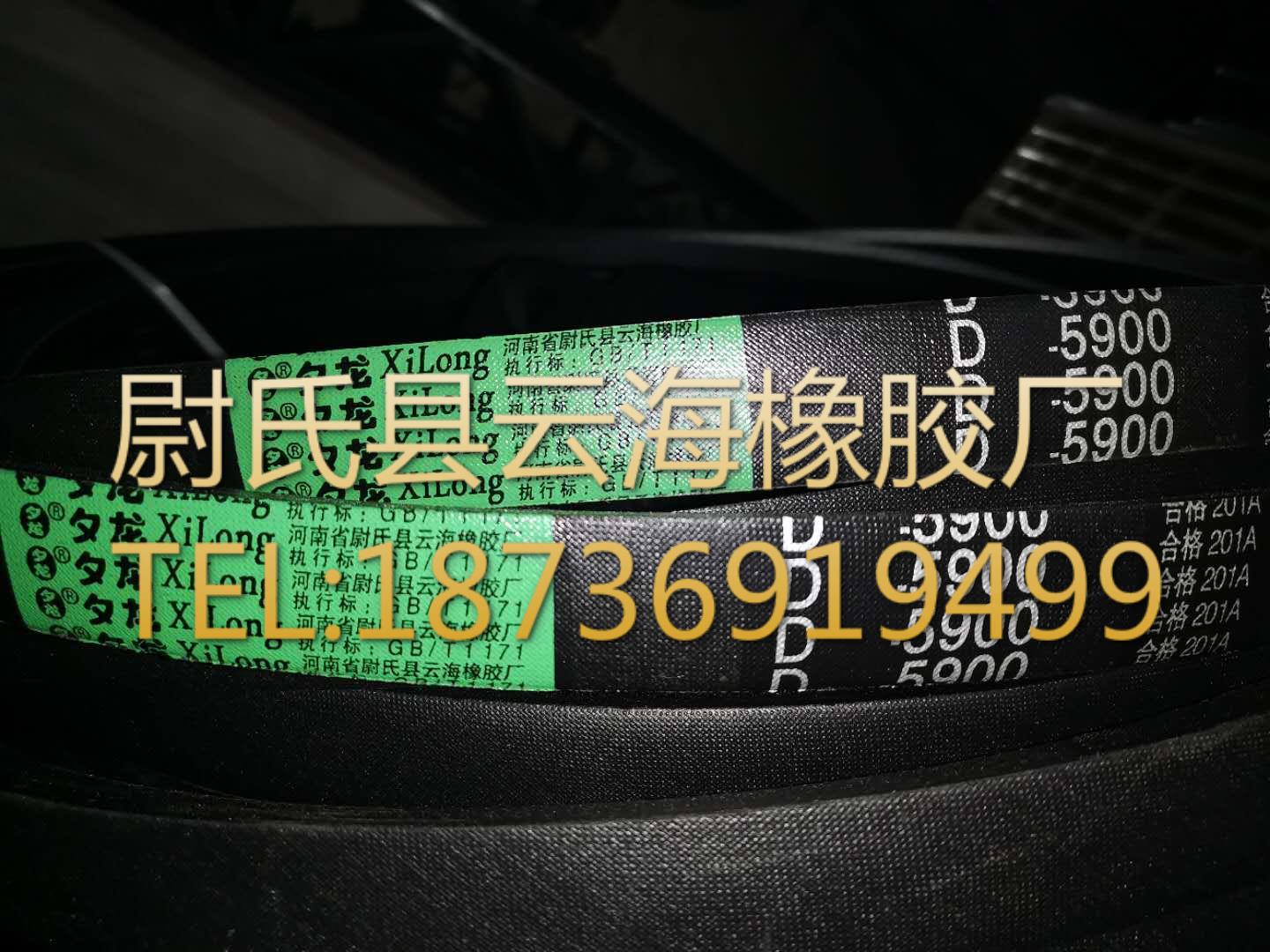 D-5900普通V带 D型三角带 机械设备用三角带 机电设备用D型三角带