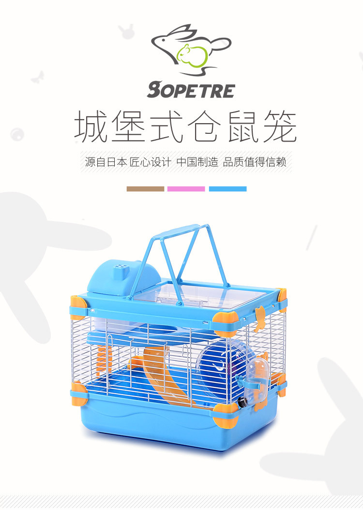 1仓鼠笼500_01