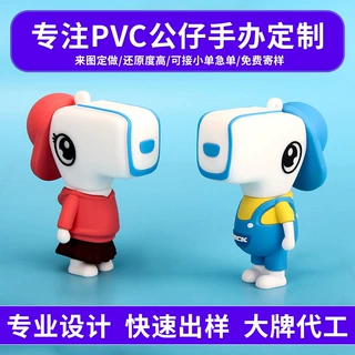 pvc盲盒公仔定制哭娃潮玩偶ip立体钥匙扣土豆马年手办摆件小挂件