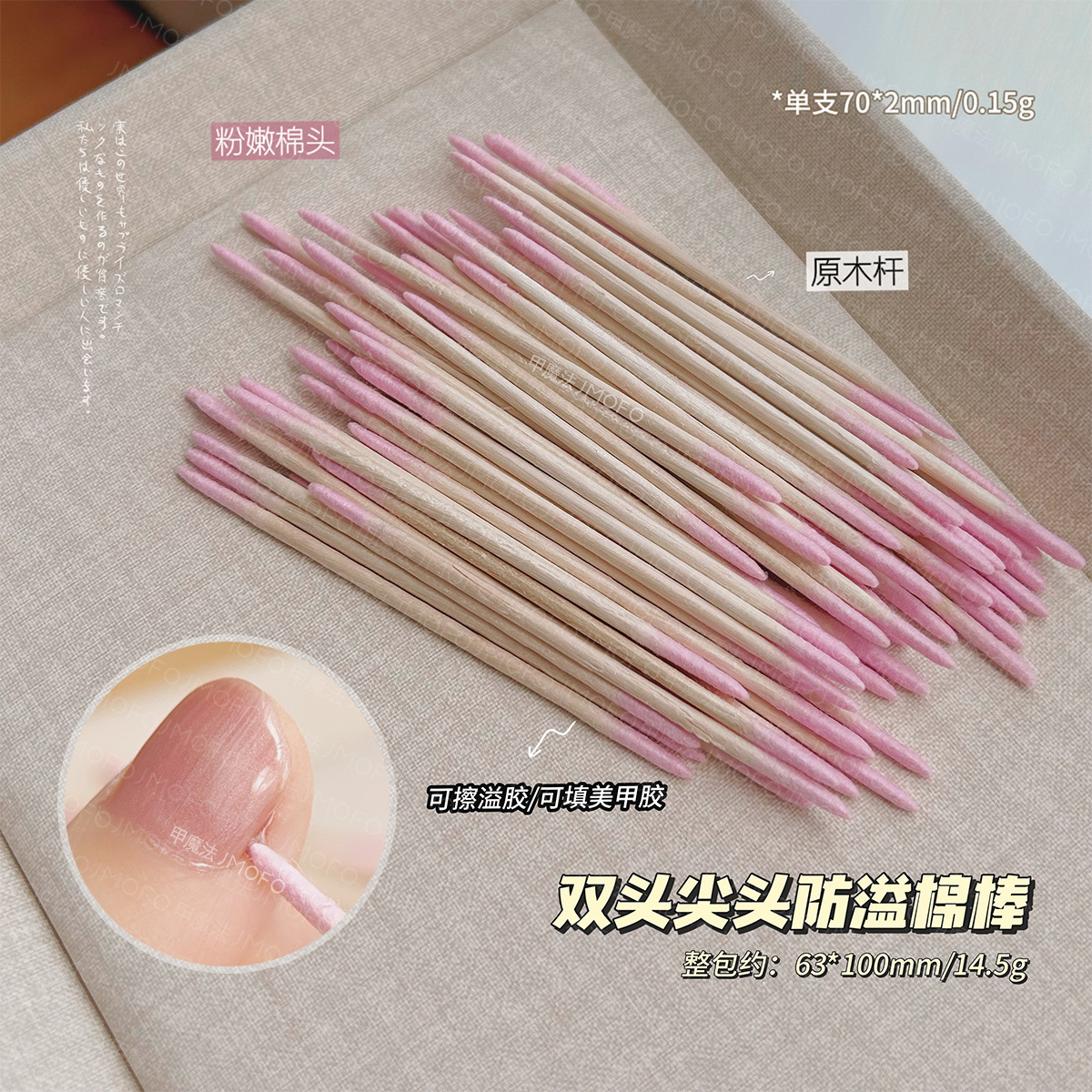Herramienta de limpieza de uñas de algodón antiderrames rosa, cabeza pequeña y fina para la tienda de uñas, limpieza de algodón afilado multifuncional especial
