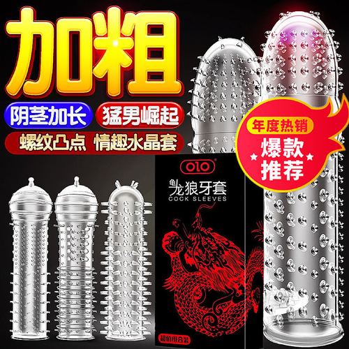 OLO Wolf Mouth Crystal Set Men's Mace Adult Sex Toys Men's Wearable Toys Five Foreign Trade