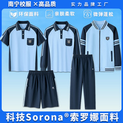 南寧小中学生の学生服、夏の学生服スーツ、半袖トップス、ショートパンツ、夏服、薄手の長ズボン