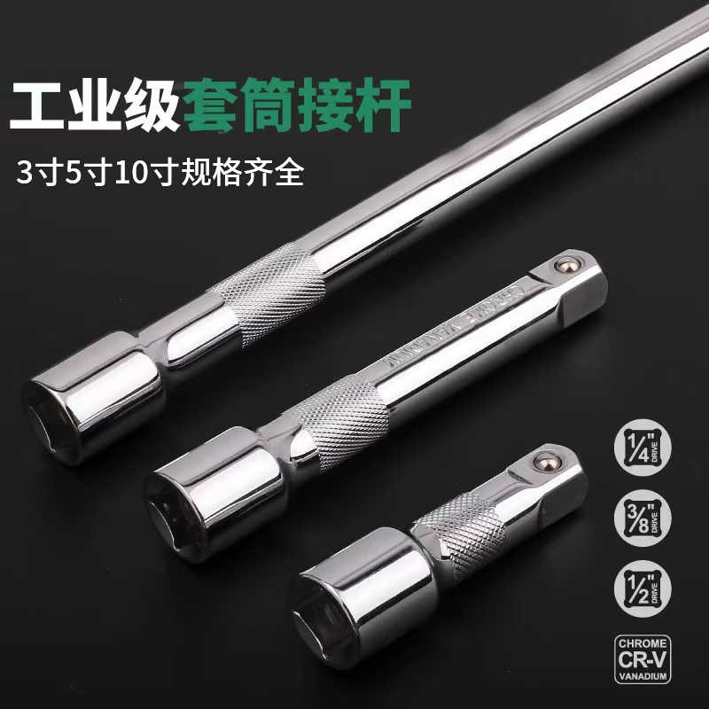 1/2大飞套筒棘轮扳手连接杆电扳手延长杆加长接杆套筒扳手工具