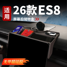 �m��26��ε��ES8��Ļ��������R�й��z�ռ{�|��܇�����Ʒ���b