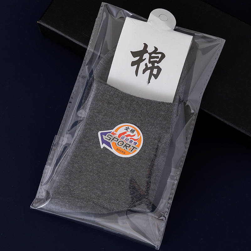 靴下男性抗菌防臭純綿靴下カジュアル純色四季通用中筒靴下吸汗通気運動綿靴下|undefined