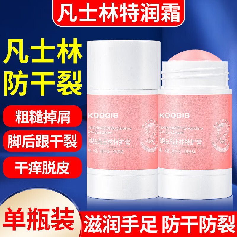 防裂白凡士林特护膏手足干裂糙脱皮脚后跟干裂膏秋冬保湿护手脚霜