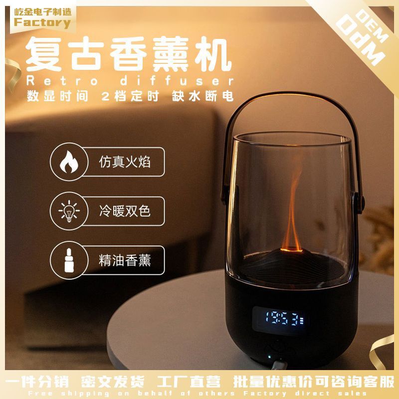 复古火焰香薰机双色仿真火焰卧室床头氛围感香薰机双色喷雾香薰机|undefined