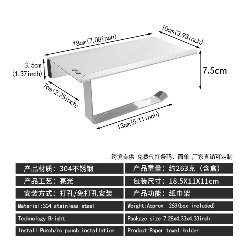 クロスボーダー304ステンレス製ペーパータオルホルダー、穴あけ不要、バスルームトイレットペーパーホルダー、浴室壁掛けロールペーパーホルダー|undefined