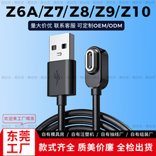 适用小天才Z6Pro充电线儿童手表Z10/Z9/Z8/Z7少年版磁吸数据线Z6A