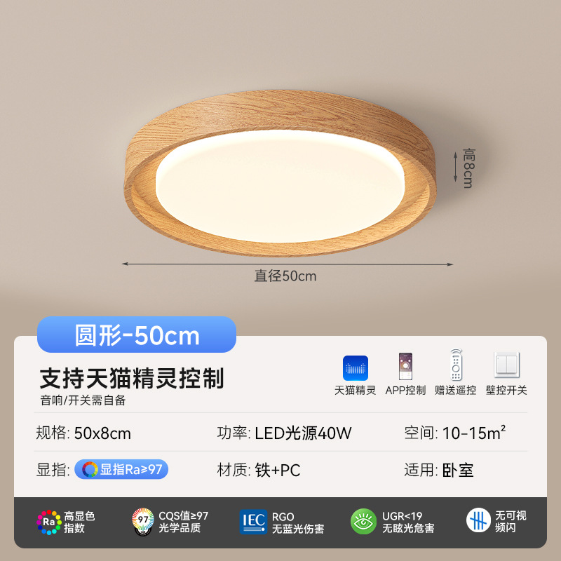 Luz de dormitorio circular de color troncal de espectro completo 50cm - Elfo TMall