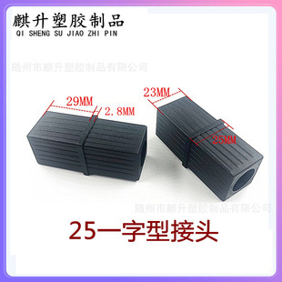 25X25mm���ܽ��^�Ӳ��^���ܽӿڿ��ٽ��^ �⺸�aһ�ֽ��^ ���l