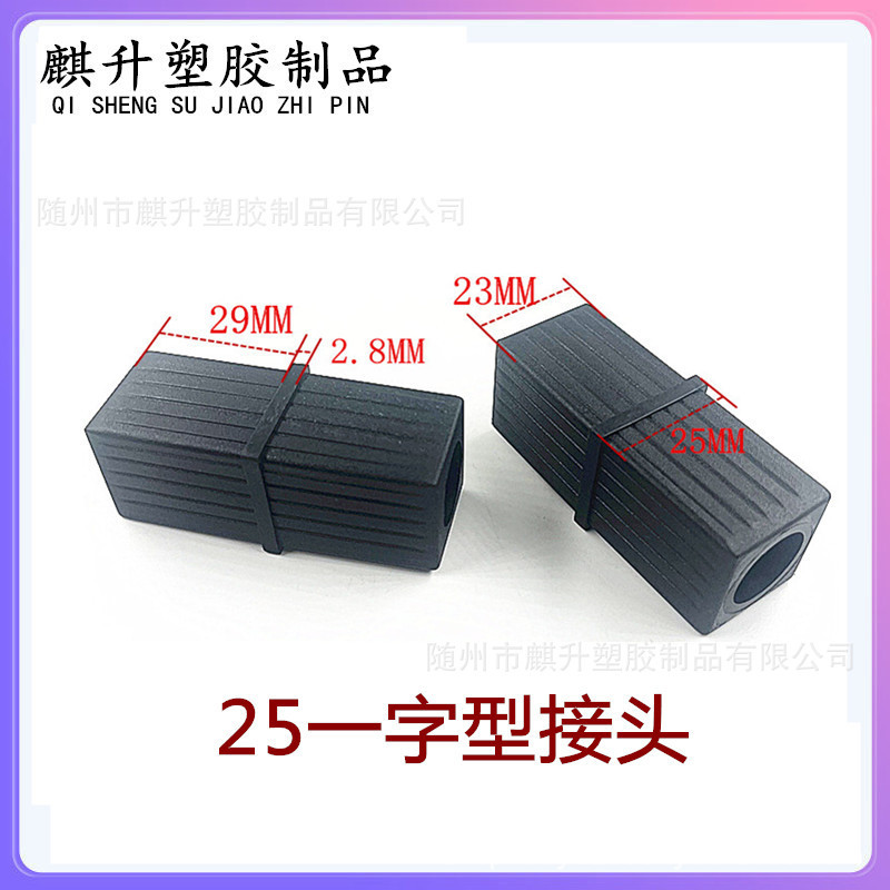 25X25mm方管接头接插头方管接口快速接头 免焊锡一字接头 批发|undefined