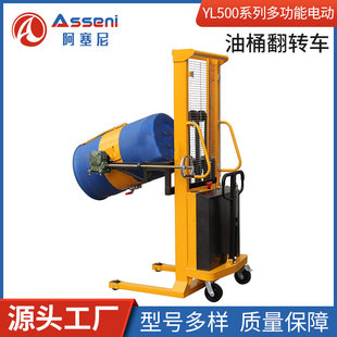 YL500ϵ��늄���Ͱ���D܇�๦��360�ȷ��D늄���Ͱ���D܇�S��ֱ��