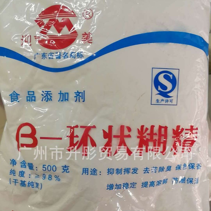 B-环状糊精   环糊精   B-环糊精500克一包   广东郁南添加剂增粘