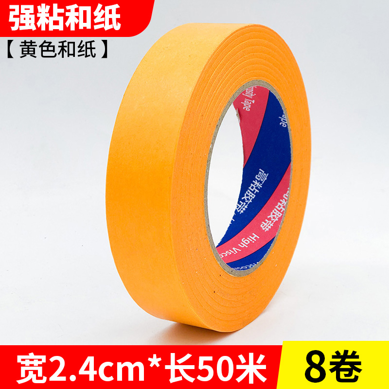 화지 폭 2.4cm* 길이 50m 튜브에 8롤이 인기 판매됩니다.