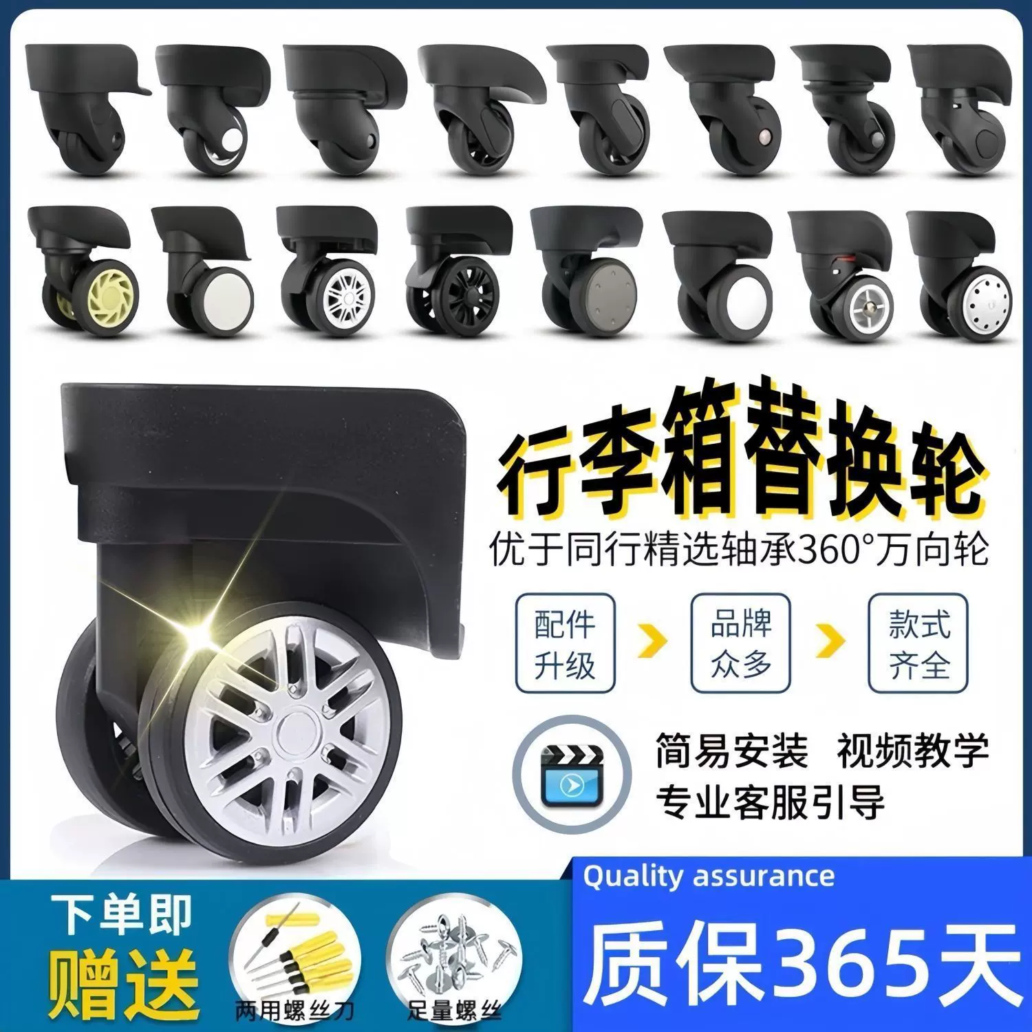 行李箱万向轮维修配件替换轮密码旅行皮箱包耐磨静音轱辘滑滚轮子