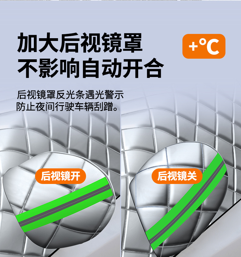 New Car Snow Cover Three-Window Sunshade Glass Sun Visor Thickeneded Magnetic Snow Cover Anti-Freeze Half-Cover Car Cover