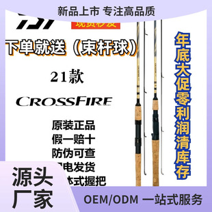 Daiwa Crossfire Cs Fishing Rod Set with Straight Handle and Curved Tip for Long Casting
