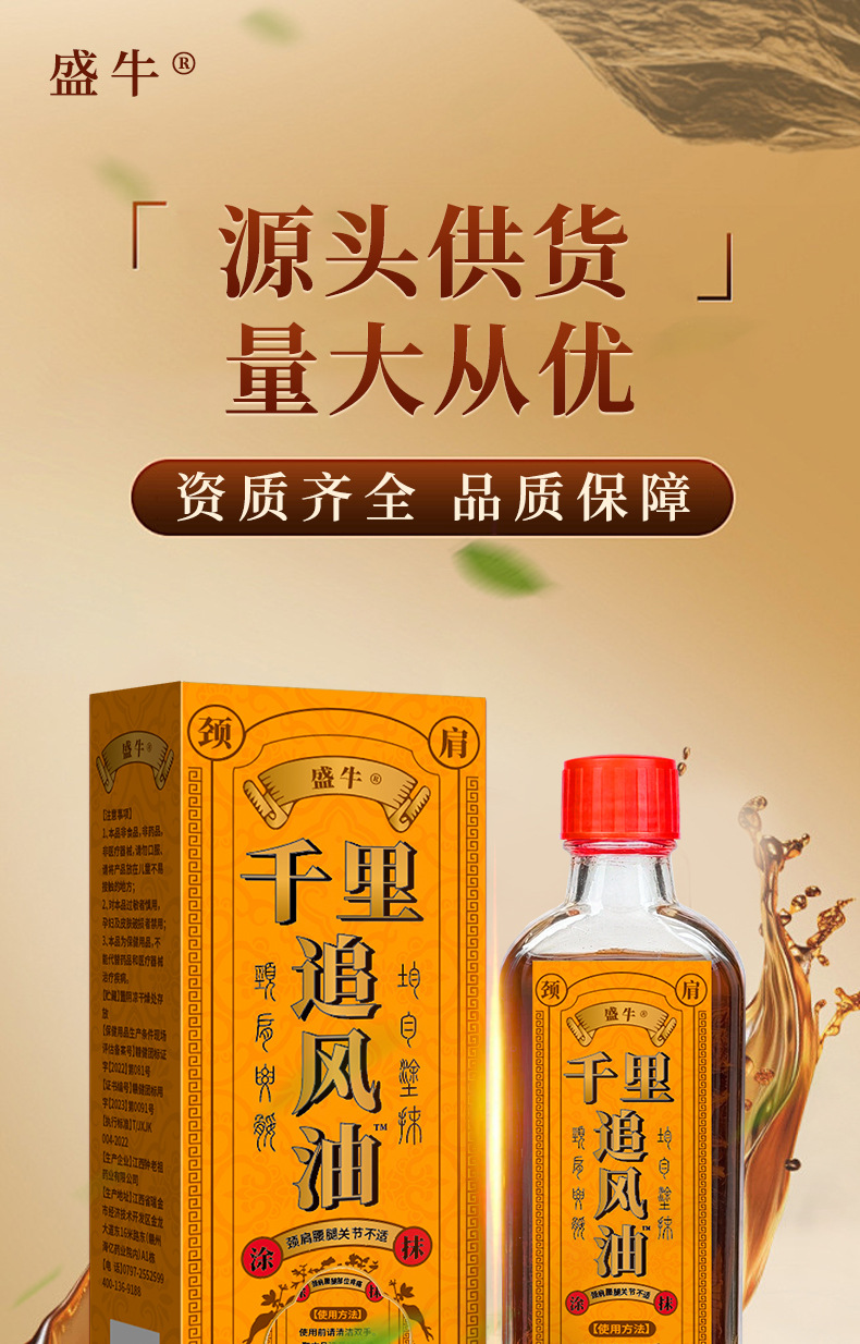 Qianli Zhuifeng Medicated Oil for Neck Shoulder Waist Leg Joints 50ml External Application specifications