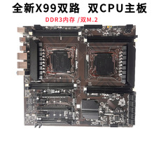 全新X99双路主板2011-V3 DDR3 8D双路主板台式机电脑