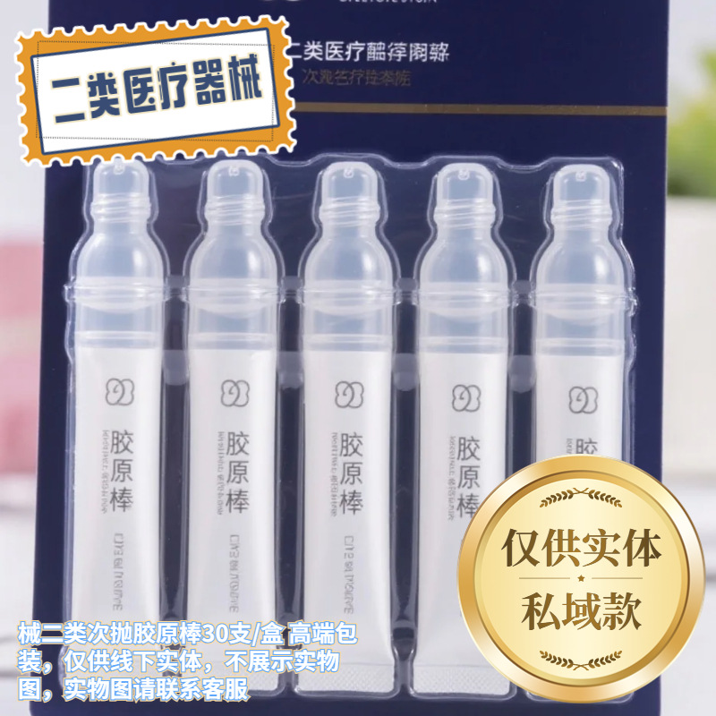Class Ii Medical Grade Medical Recombinant Type Iii Humanized Collagen Repair Dressing Second-Disposable Essence